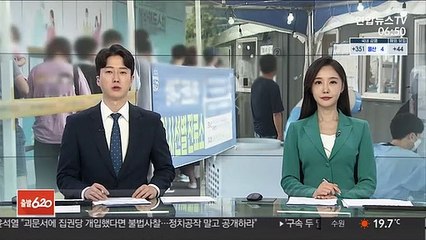 확진자 급증…어제 오후 9시까지 616명 확진