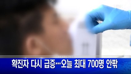 6월 23일 굿모닝 MBN 주요뉴스