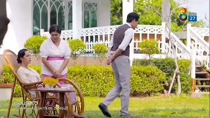 เรือนร่มงิ้ว EP.29 (ตอนจบ.29)