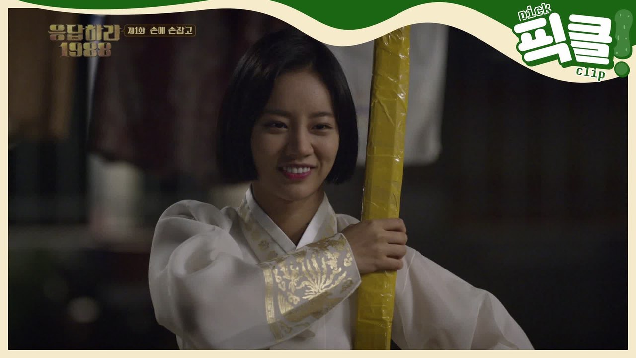 [간동거 특집] 고경표X혜리, '응팔' 쌍문동 시절(ft.♥류준열)