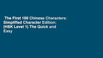 The First 100 Chinese Characters: Simplified Character Edition: (HSK Level 1) The Quick and Easy