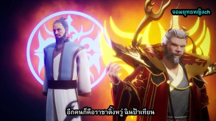 ปรมาจารย์การต่อสู้ ตอนที่ 137