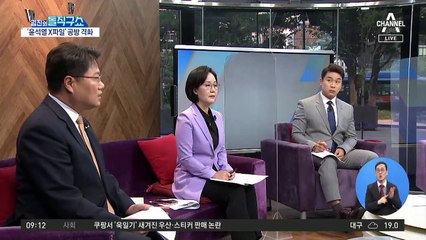 공개 않고 같은 말 반복…윤석열, 장성철에 직격