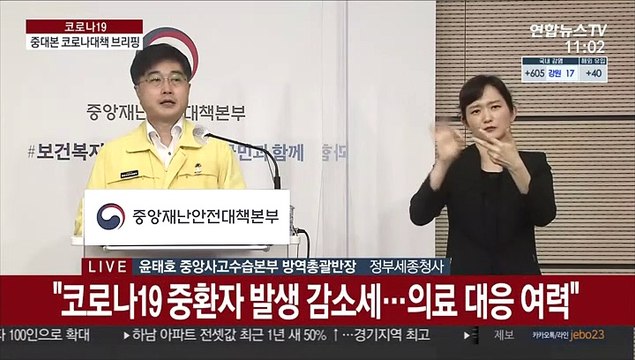[현장연결] 중대본 7월 중순까지 2차 접종…하반기 대규모 접종 준비