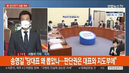 민주당 경선연기 놓고 '장외전'…국민의힘 제주로