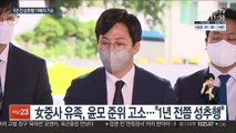 군검찰 수사심의위, 또다른 성추행 가해자 기소 권고