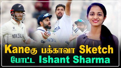 WTC FINAL, Day 5 Highlights | தரமான சம்பவம் செய்த Ishant Sharma