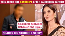 This Top Star Goes Bankrupt After Launching Katrina Kaif | Reveals His Financial Crisis