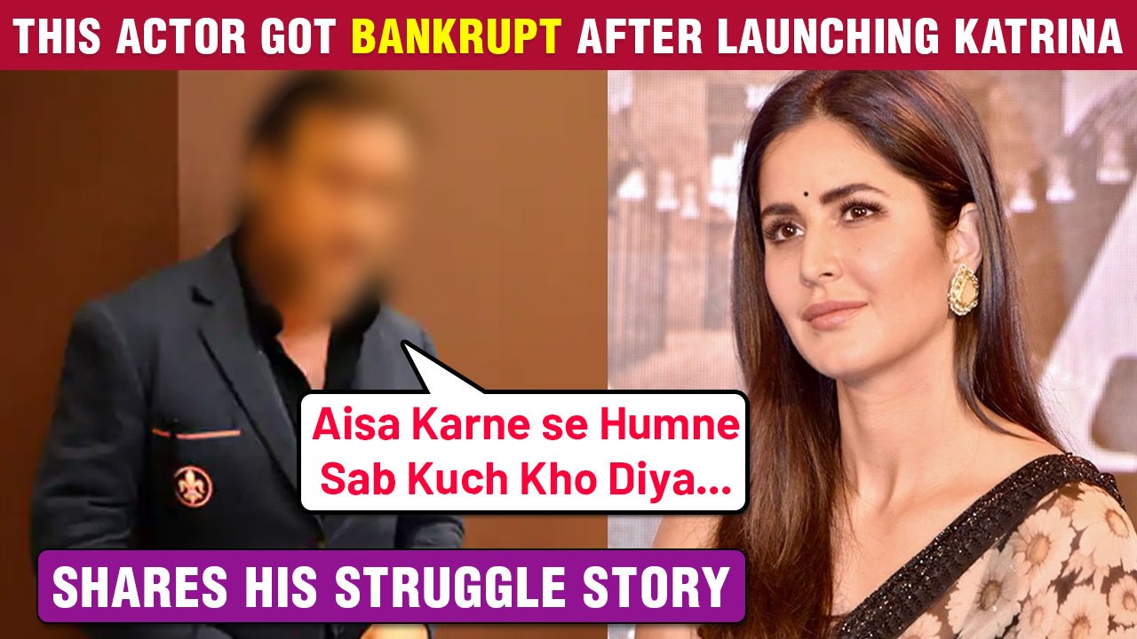 This Top Star Goes Bankrupt After Launching Katrina Kaif | Reveals His Financial Crisis