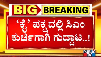 Karnataka Congress Leaders Internal Fight For CM Chair