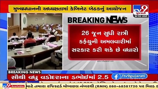Gujarat Cabinet scheduled to meet today; Govt likely to give more relaxations as Covid cases decline