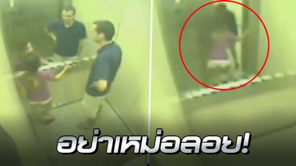 อุทาหรณ์ ! ไม่มองให้ดีก่อนออกจากลิฟต์ เกือบเป็นโมเมนต์สุดท้ายของพ่อและลูก