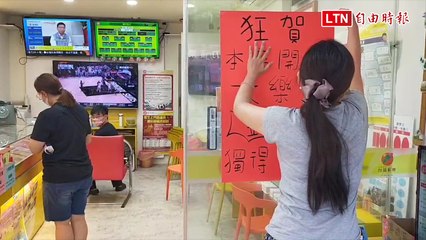 大甲媽鑾轎曾停留片刻 沙鹿彩券行開出3.6億頭獎