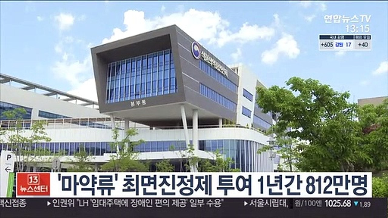 '마약류' 최면진정제 투여 1년간 812만명