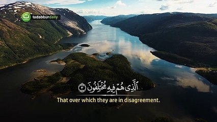 06.Beautiful Quran Surah A-Naba' - سورة النبإ I Ismail Annuri