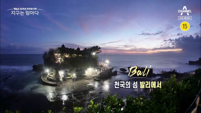 채널A 10주년 프라임 다큐 첫방송 예고