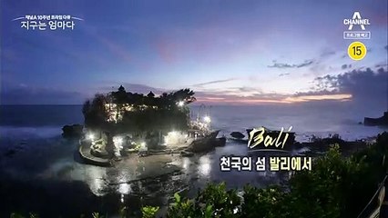 채널A 10주년 프라임 다큐  2부작 예고