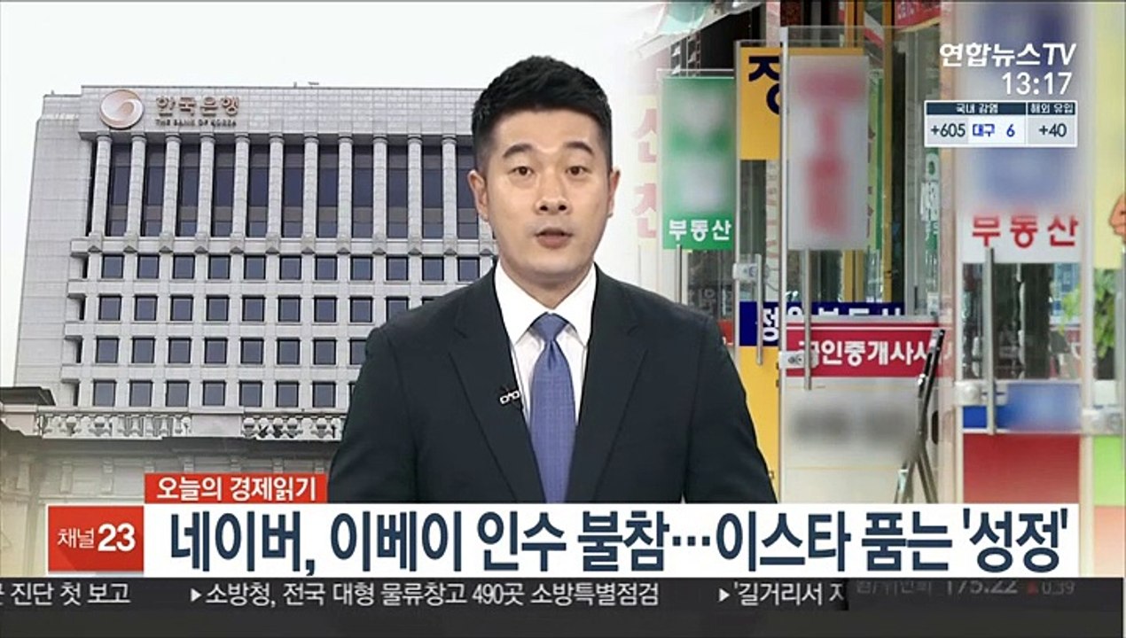 [김대호의 경제읽기] 한은 "서울 집값 고평가…대내외 충격 시 폭락할 수도"