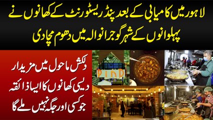 Pind Restaurant Ke Desi Food Ne Lahore Ke Baad Gujranwala Me Bhi Dhoom Macha Di
