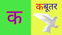 क से कबूतर - Hindi Alphabets - हिंदी वर्णमाला | Alphabet Phonic Song with Animation #nerseryrhymes