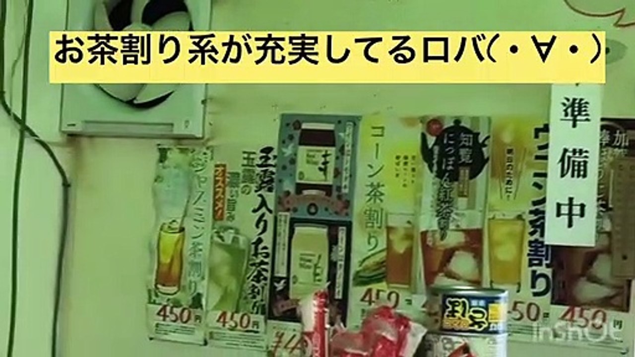 【西成・玄さん】ここに来ればみんな仲良しだぜロバ(・∀・)