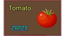 Vegetables Name List In Hindi And English - सब्जियों के नाम हिन्दी #vegetables For Kids