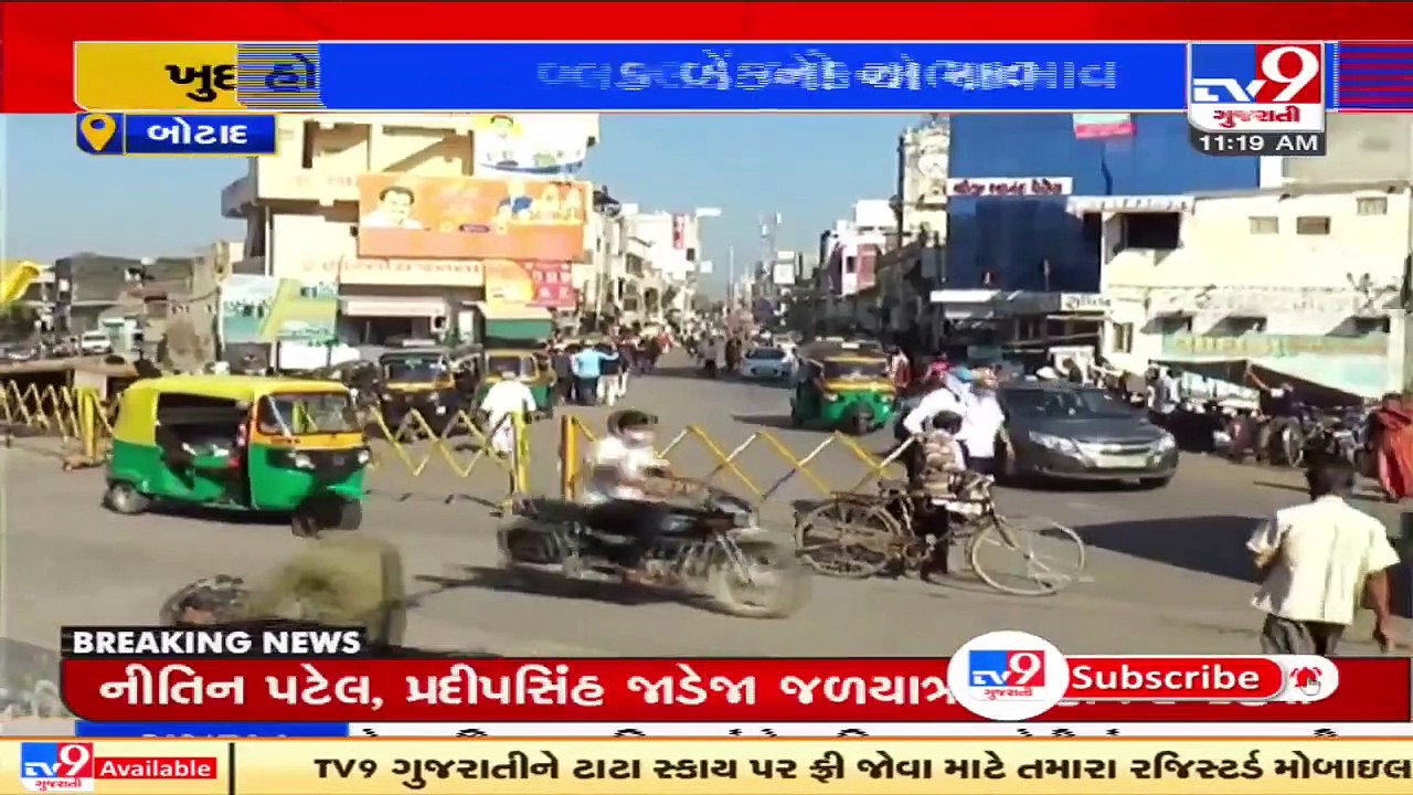 Botad has no Blood bank, patients suffer _ Tv9GujaratiNews