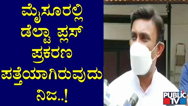 Delta Plus Variant Found In Mysuru Patient: Dr. K Sudhakar