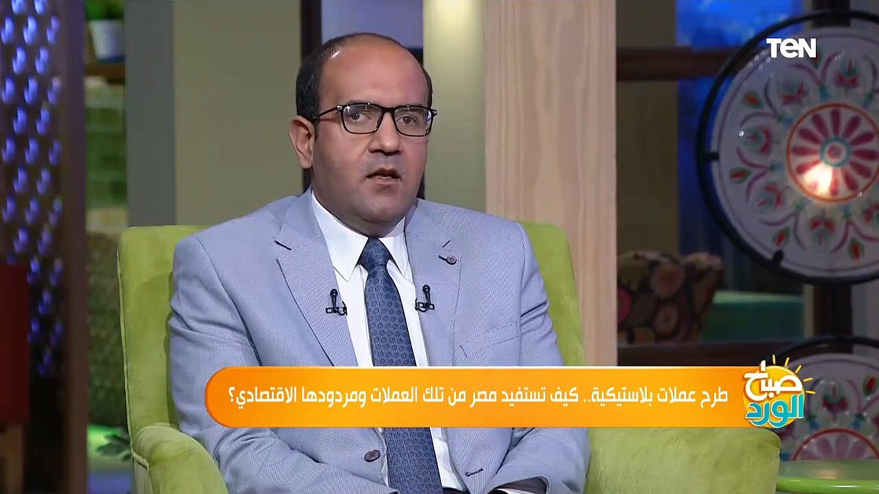 مع طرح مصر للعملات البلاستيكية.. ما هو مصير الع...