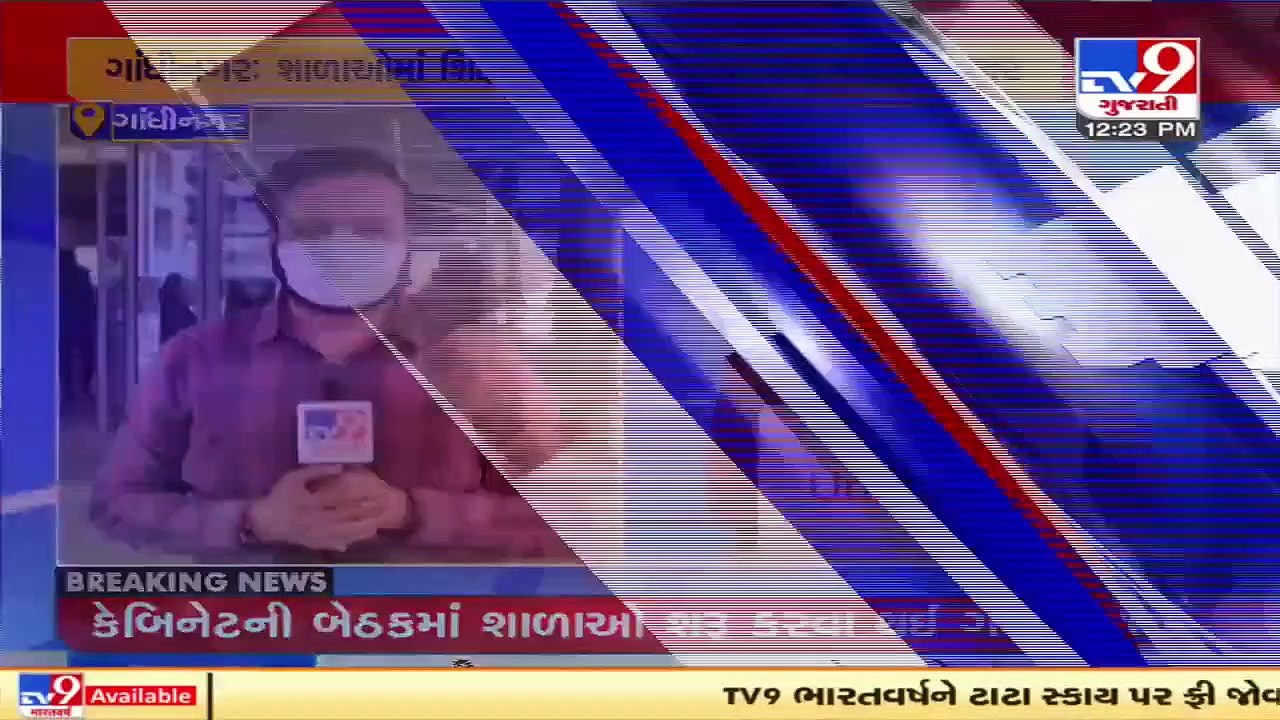 Gujarat govt planning to reopen schools shortly _ Tv9GujaratiNews