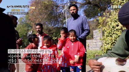 세계테마기행 - 외딴 마을 기행- 힌두쿠시 두메산골, 파키스탄_#001