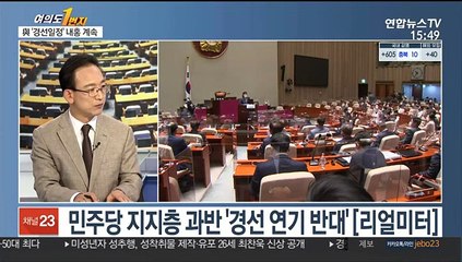 [여의도1번지] 與 송영길 리더십 시험대…野 대선구도 출렁