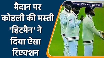 WTC Final: Rohit's hilarious gesture looking at Kohli's excitement on the field | Oneindia Sports