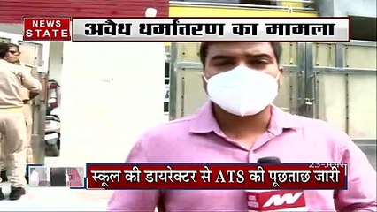 Conversion: धर्मांतरण मामले में नोएडा के मूक- बधिर स्कूल के डायरेक्टर से पूछताछ