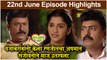 राजा रानीची गं जोडी 22nd June Full Episode Highlights | Raja Rani Chi Ga Jodi | Colors Marathi