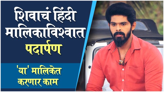 Ashok Phaldesai's DEBUT in Hindi Serial, 'या' मालिकेत करणार काम | Jeev Zala Yeda Pisa