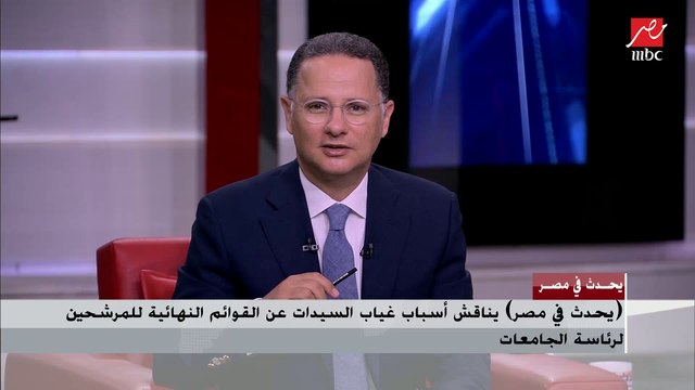 د.عبير الرباط عميد كلية الآداب جامعة بنها تعلق على أسباب استبعادها من الترشيح لرئاسة الجامعة