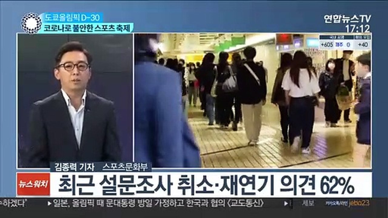 [이슈워치] 1년 연기된 도쿄올림픽, 한 달 앞으로
