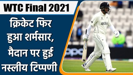 WTC Final 2021: Two fans thrown out of the stadium after the racist comments | Oneindia Sports