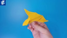 Origami paper plane