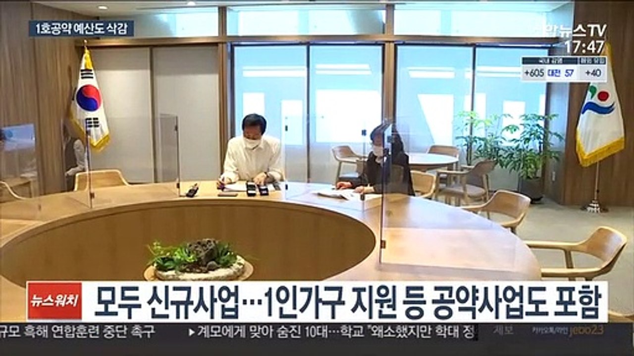 오세훈 추진사업 줄줄이 제동…시의회서 예산 삭감