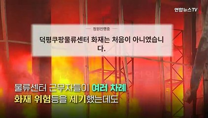 [PICK] "쿠팡 탈퇴했습니다"…로켓 속도로 번지는 '불매운동' 이유는