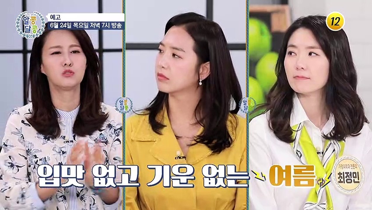 특명 근육을 채워라! 오미연의 단백질 보충 비결은?_알콩달콩 87회 예고 TV CHO...
