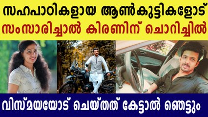 കിരൺ യഥാർത്ഥ സൈക്കോ ?