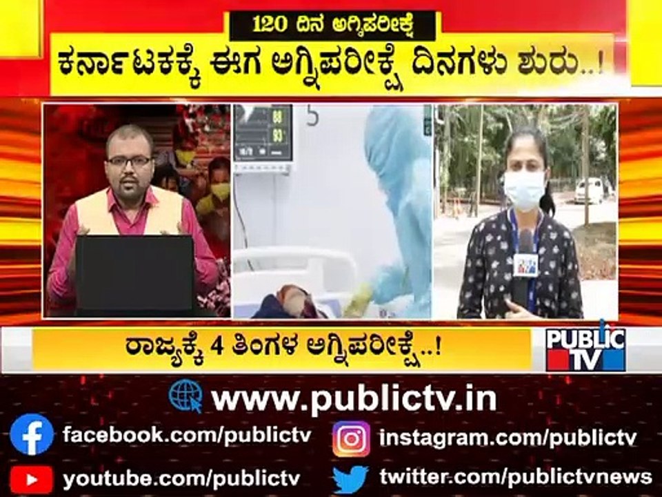 Covid-19 Third Wave May Hit Karnataka In Octobe...