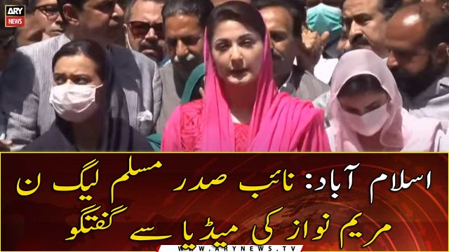 Islamabad: PML-N Leader Maryam Nawaz talks to media