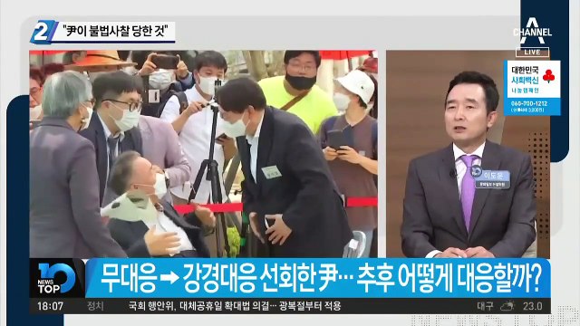 하태경 “윤석열 X파일, 불법 사찰 가능성 높아”