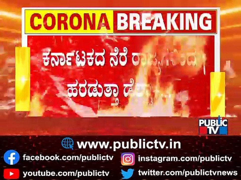 Delta Plus Variant Of Coronavirus May Spread In Karnataka From The Neighbouring States