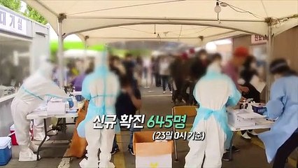 [영상구성] '주말 효과' 사라지고 13일 만에 600명대