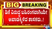 Congress MLAs Akhanda Srinivasmurthy, Ramappa and Others Bat For Siddaramaiah For CM
